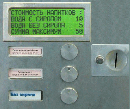 Блок управления автоматом продажи газированной воды